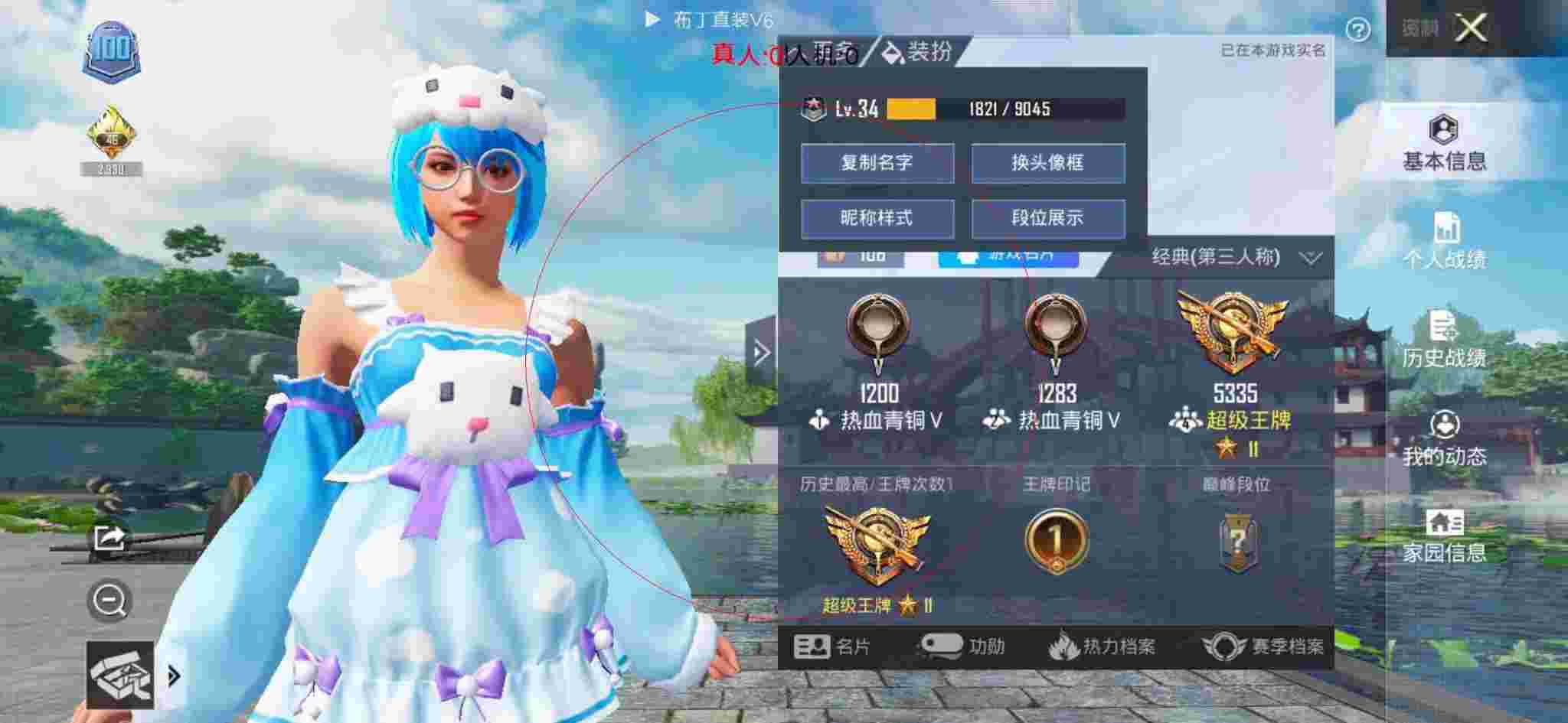 和平精英布丁直装透视 - 和平精英绿洲起源的科技辅助预览图